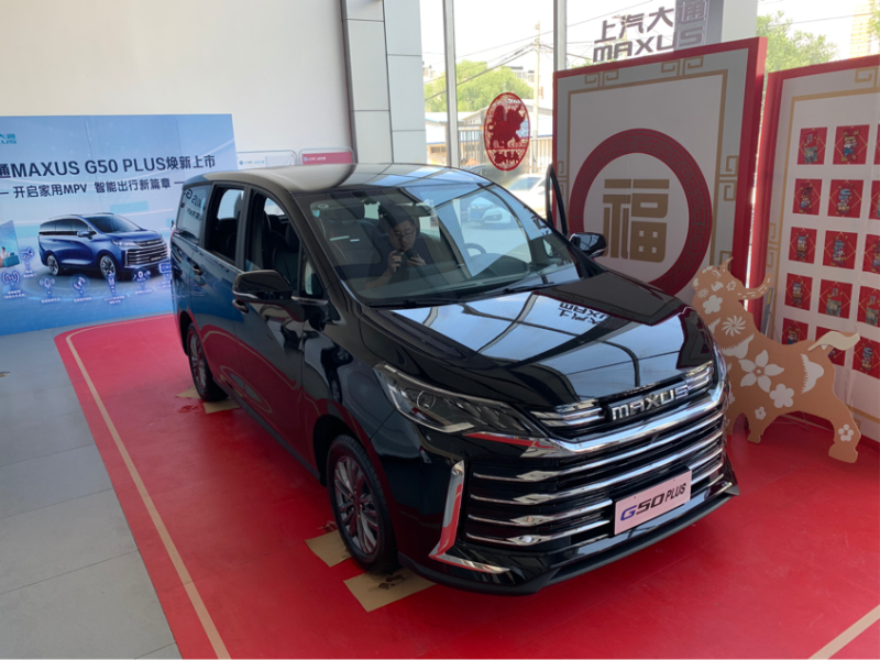 大通g50图片报价,大通g50plus2022款 三胎家庭保姆车,上汽大通g50 plus性价比高吗?