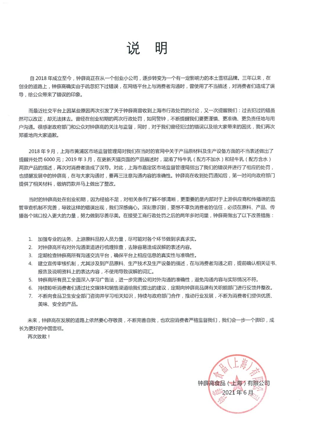 钟薛高道歉、电子芯片在香港运输途中被劫、塔里木盆地发现10亿吨级超深油气区丨酷玩日爆休闲区蓝鸢梦想 - Www.slyday.coM 钟薛高道歉、电子芯片在香港运输途中被劫、塔里木盆地发现10亿吨级超深油气区丨酷玩日爆休闲区蓝鸢梦想 - Www.slyday.coM