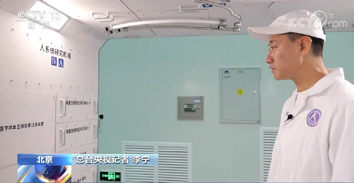 中国空间站操作界面满满都是中文语言休闲区蓝鸢梦想 - Www.slyday.coM 中国空间站操作界面满满都是中文语言休闲区蓝鸢梦想 - Www.slyday.coM