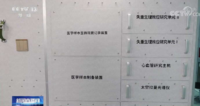 中国空间站操作界面满满都是中文语言休闲区蓝鸢梦想 - Www.slyday.coM 中国空间站操作界面满满都是中文语言休闲区蓝鸢梦想 - Www.slyday.coM