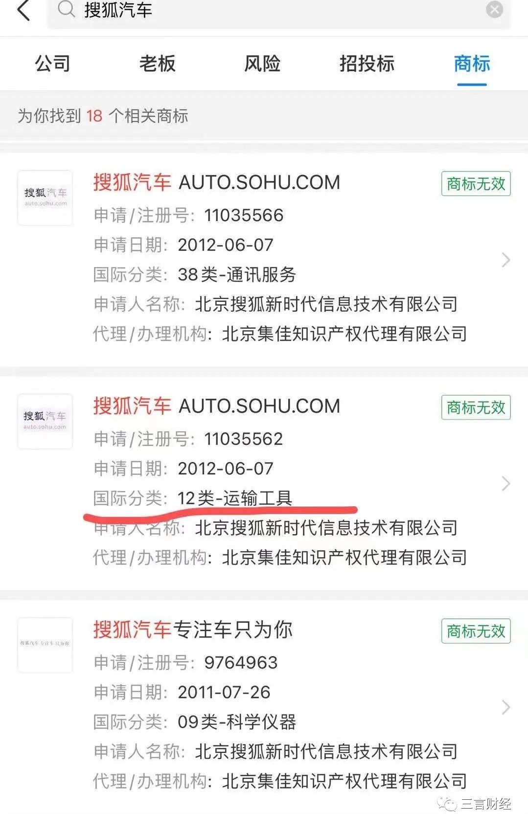 汽车互联网注册