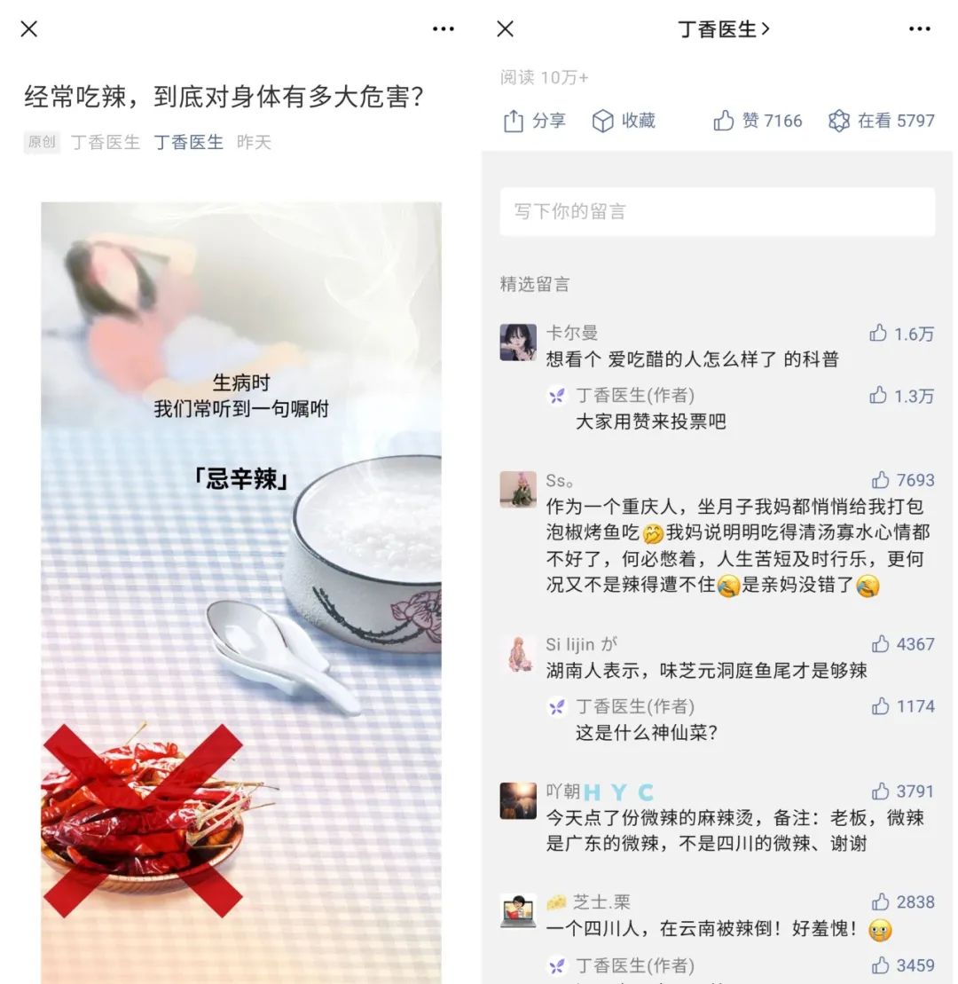 “经常吃辣对身体有多大危害”引共鸣,“当'我们'作为'母狗'出现在朋友圈”成账号爆款休闲区蓝鸢梦想 - Www.slyday.coM “经常吃辣对身体有多大危害”引共鸣,“当'我们'作为'母狗'出现在朋友圈”成账号爆款休闲区蓝鸢梦想 - Www.slyday.coM