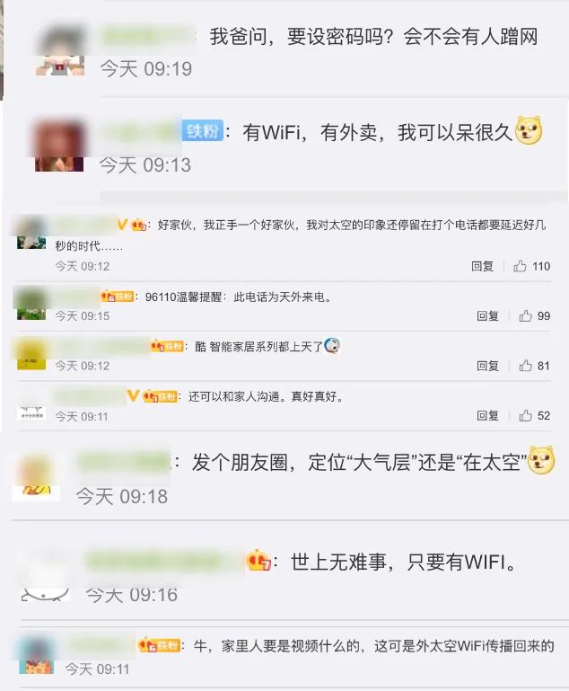 中国“太空宅男”今天装WiFi 可在空间站与家人视频通话休闲区蓝鸢梦想 - Www.slyday.coM 中国“太空宅男”今天装WiFi 可在空间站与家人视频通话休闲区蓝鸢梦想 - Www.slyday.coM