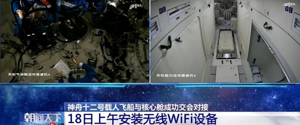 中国“太空宅男”今天装WiFi 可在空间站与家人视频通话休闲区蓝鸢梦想 - Www.slyday.coM 中国“太空宅男”今天装WiFi 可在空间站与家人视频通话休闲区蓝鸢梦想 - Www.slyday.coM