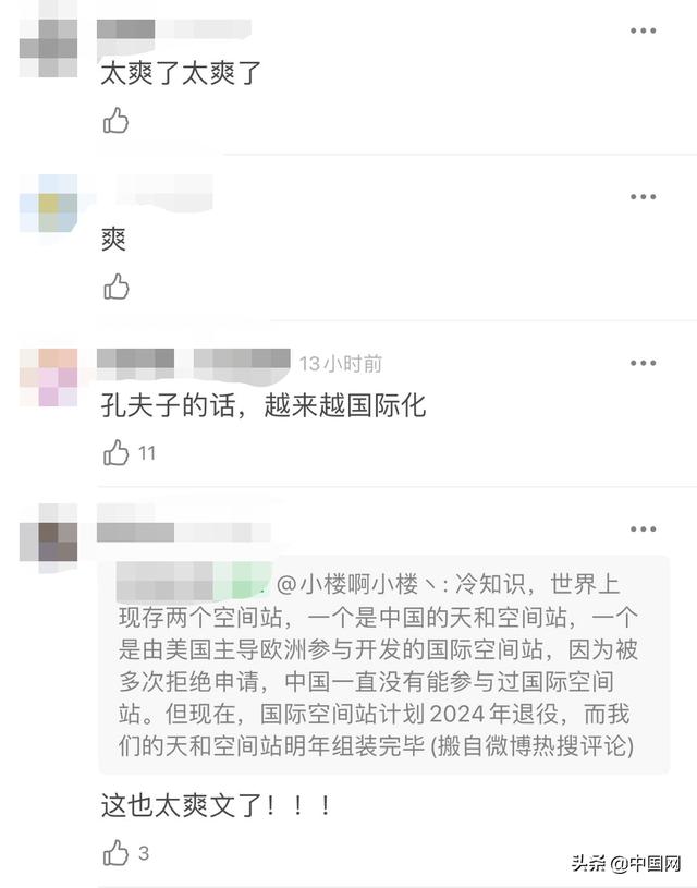 3名欧洲宇航员正学习中文 2022年或登中国空间站 网友:都去学休闲区蓝鸢梦想 - Www.slyday.coM 3名欧洲宇航员正学习中文 2022年或登中国空间站 网友:都去学休闲区蓝鸢梦想 - Www.slyday.coM