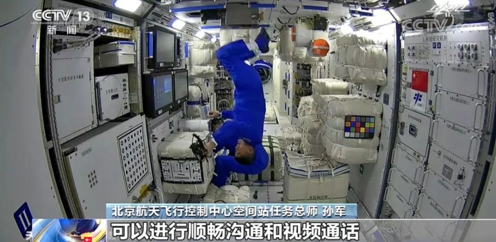 中国“太空宅男”今天装WiFi 可在空间站与家人视频通话休闲区蓝鸢梦想 - Www.slyday.coM 中国“太空宅男”今天装WiFi 可在空间站与家人视频通话休闲区蓝鸢梦想 - Www.slyday.coM