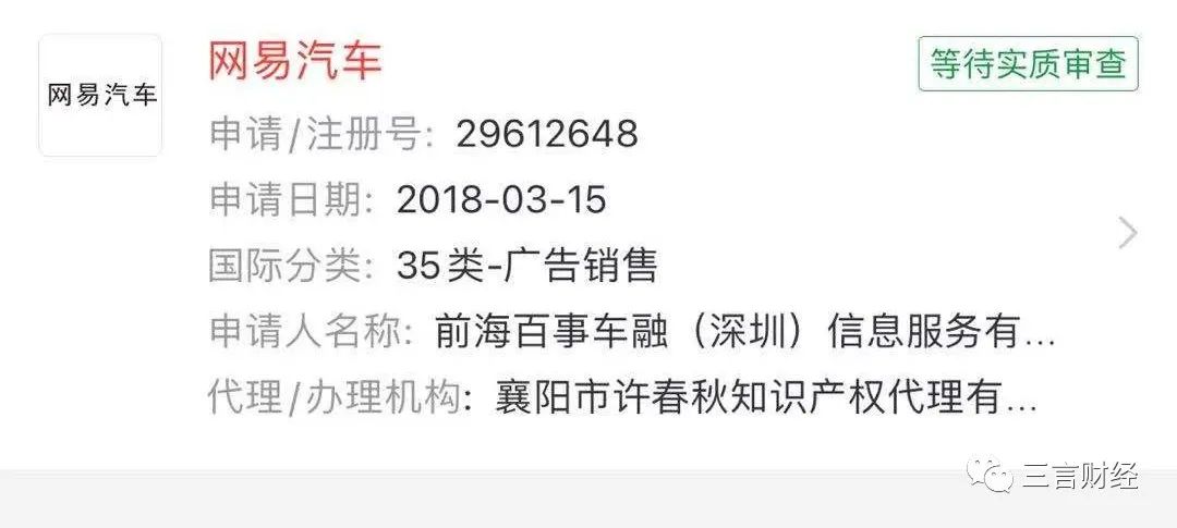 公司车互联网单位用户注册