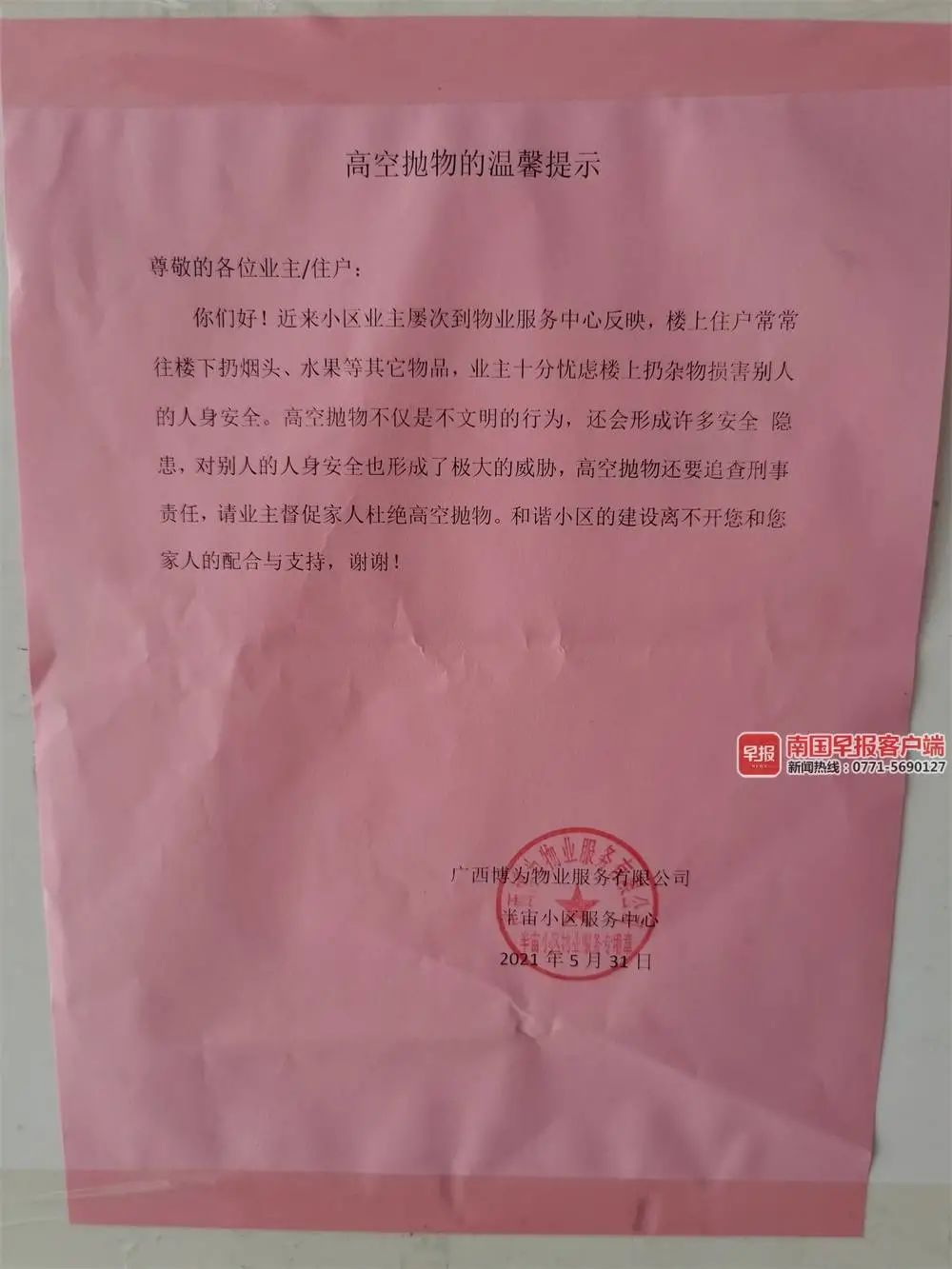 9楼掉下水泥块,广西一老人被砸伤!开发商已跑路...休闲区蓝鸢梦想 - Www.slyday.coM 9楼掉下水泥块,广西一老人被砸伤!开发商已跑路...休闲区蓝鸢梦想 - Www.slyday.coM