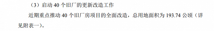 图片来源:番禺区城乡更新总体规划