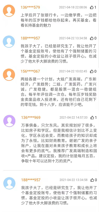 【儿童节礼物】送孩子这三份财富礼!
