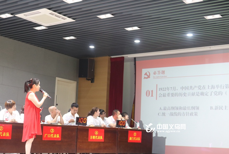 彰显党员风采 义乌后宅党史知识竞赛活动圆满结束