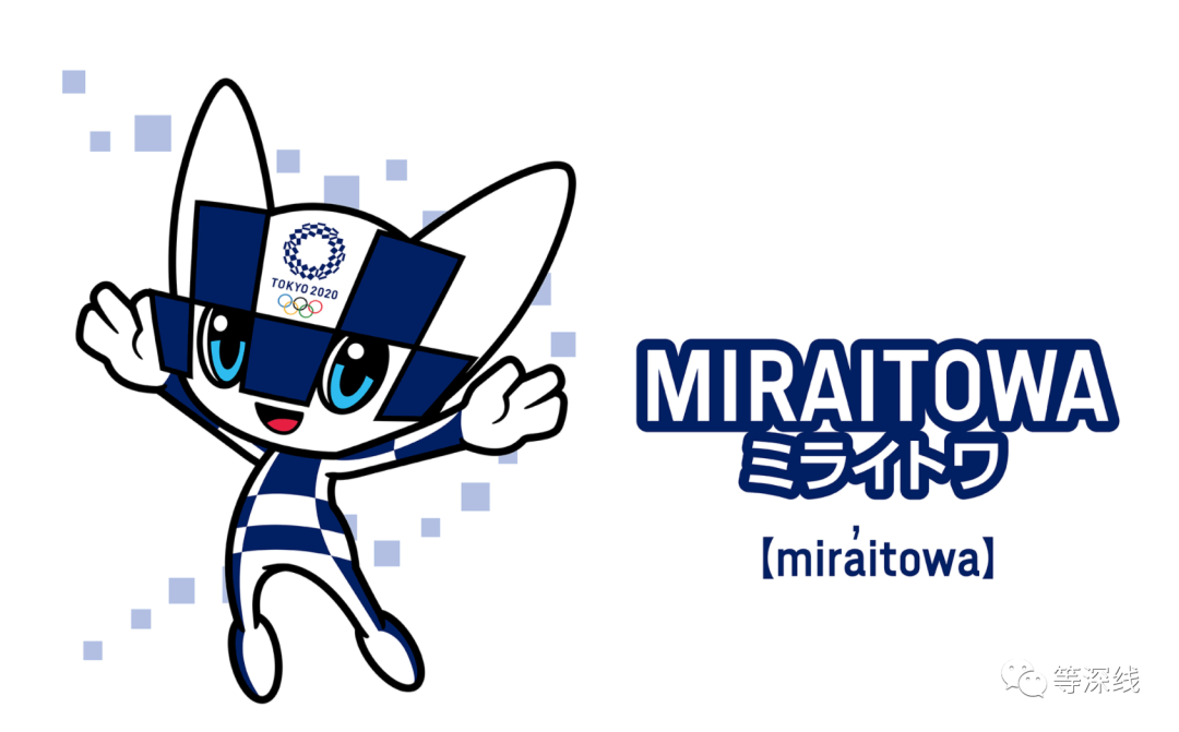 东京奥运会吉祥物miraitowa 图片来自东京奥运会官网