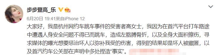 首汽约车司机更改路线女乘客跳车骨折 当事人发声:平台方捏造事实休闲区蓝鸢梦想 - Www.slyday.coM 首汽约车司机更改路线女乘客跳车骨折 当事人发声:平台方捏造事实休闲区蓝鸢梦想 - Www.slyday.coM