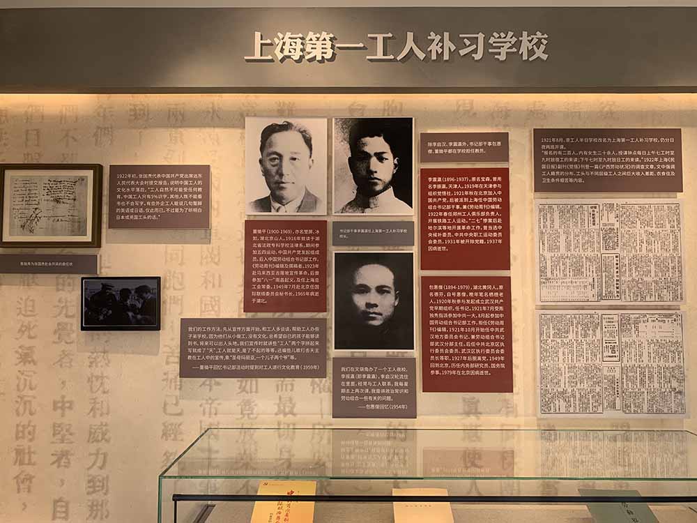 为中国革命指明了正确的前进方向,也开创了沪西工人运动的新局面