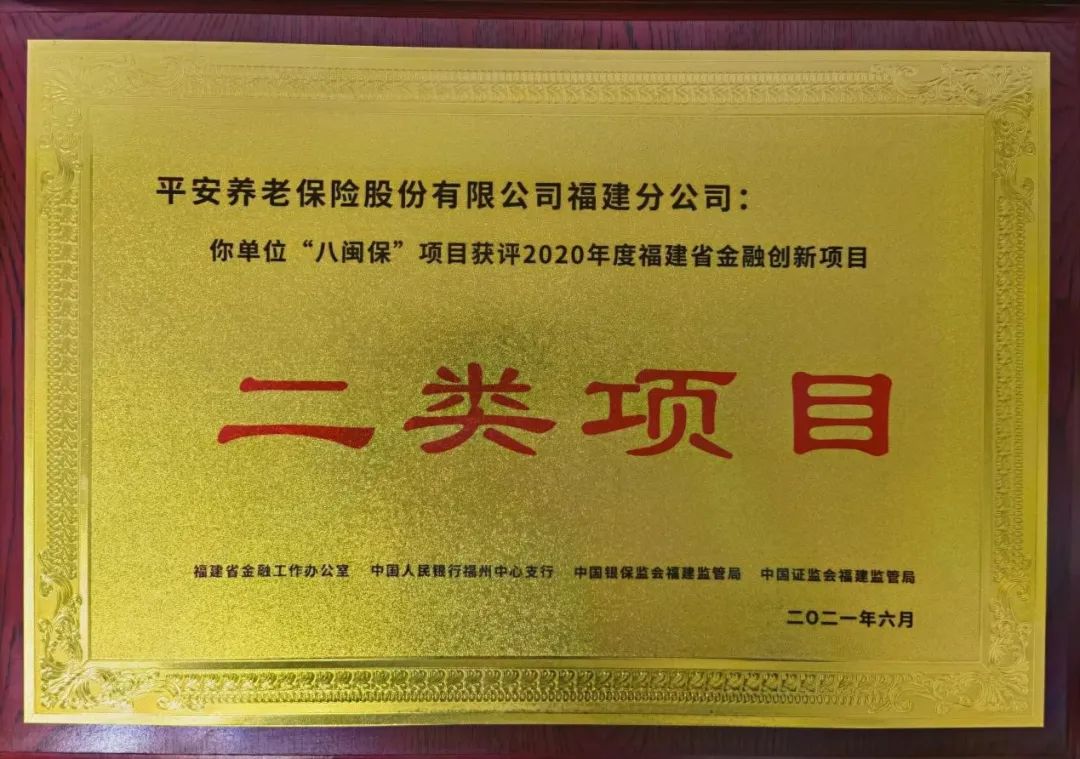 二类项目匾额