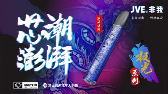 JVE非我极光系列即将“芯潮”上市,售价仅99元!(图2)