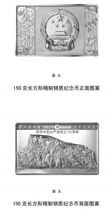 建党100周年手工雕刻,建党100周年雕刻浮雕 犀利建党100周年纪念币竟有这么多彩蛋一文让你全弄清楚