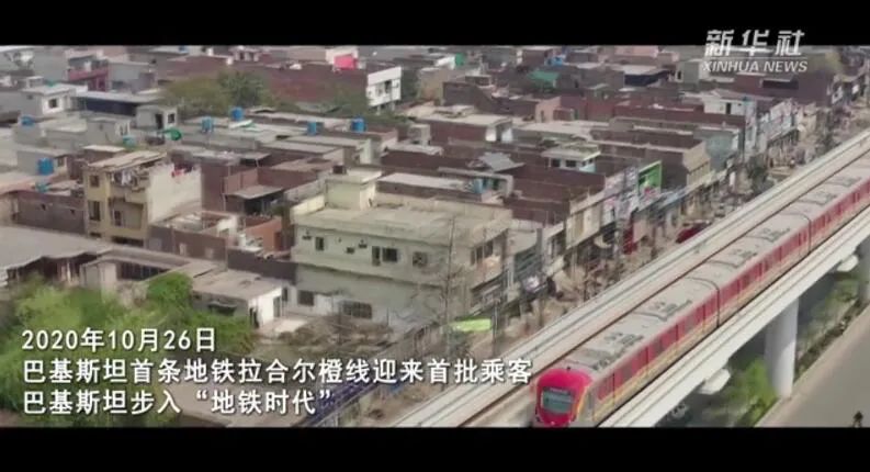 巴基斯坦拉合尔橙线地铁项目入选新华社建党百年大型政论片《你的样子