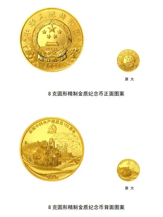 建党100周年画画简单,建党100周年优秀手绘 建党100周年纪念币竟有这么多"彩蛋"!一文让你全