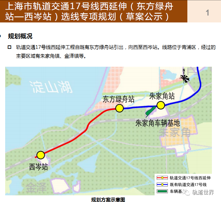 上海17号线地铁线路图,上海17号线地铁 33亿上海17号线西延设计勘察施工总包18号线二期工程土建13标中标结果