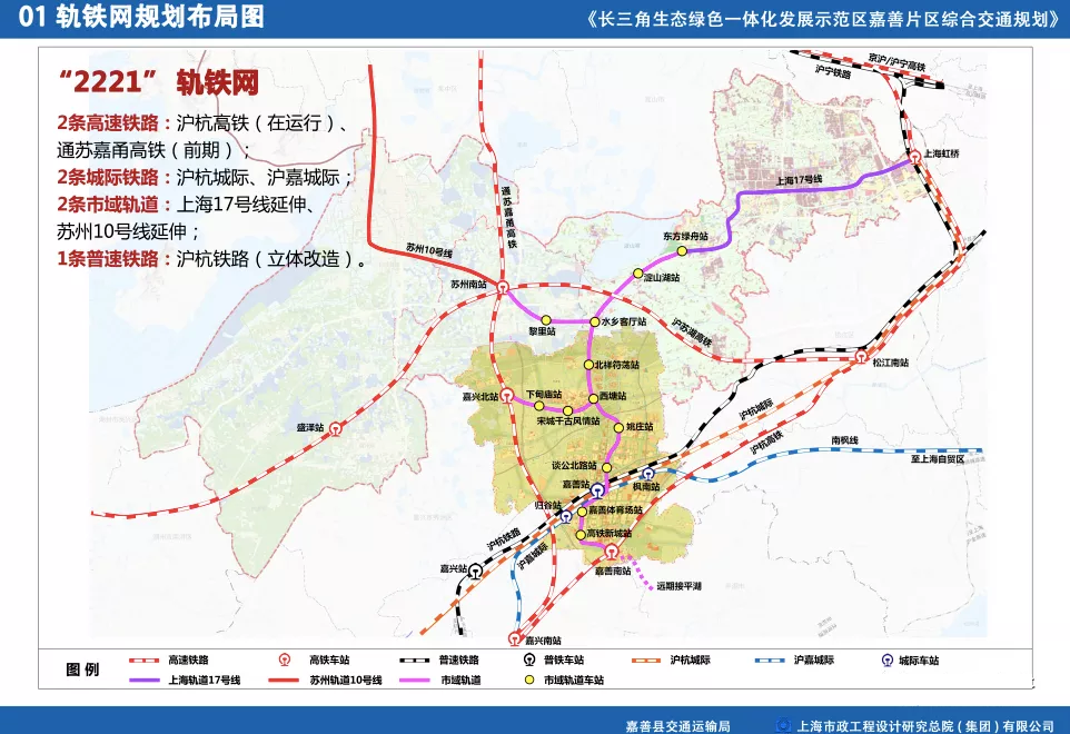 嘉兴未来要建9条轨道,沪嘉城际确定不进上海市区?