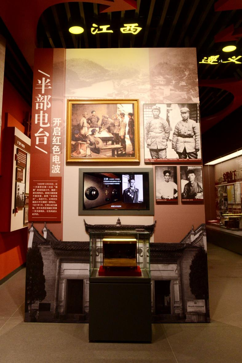 中国电信博物馆史话丨半部电台 见证红色通信史