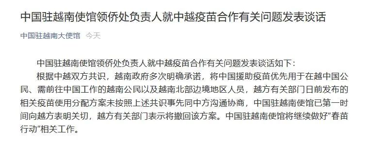 没兑现“优先中国人”,越南“撤回”。