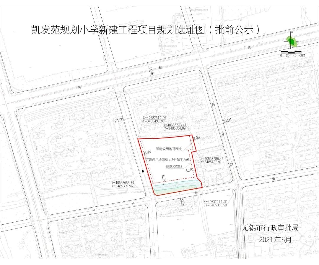 金城湾规划学校