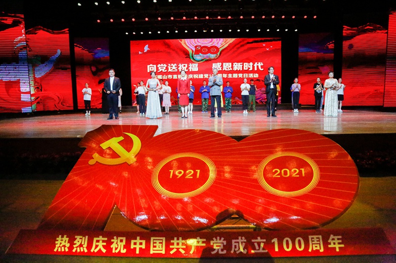石嘴山市举行"向党送祝福 感恩新时代"庆祝建党100周年主题党日活动
