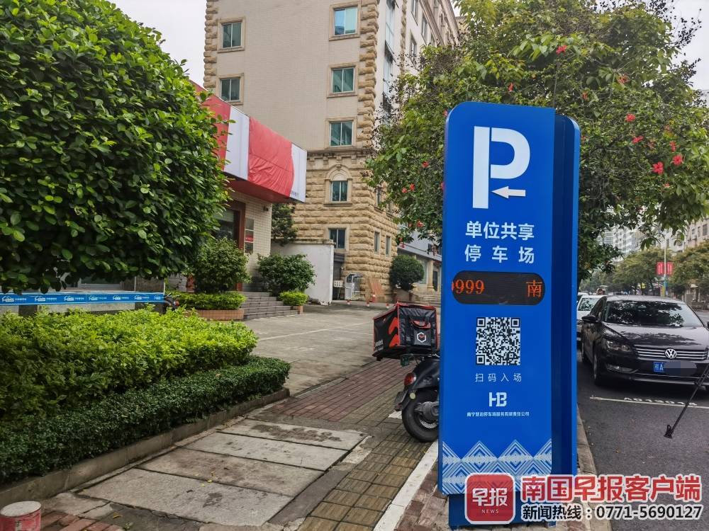 法定节假日免费停车南宁停车新规下月起实施已开放8个共享停车场