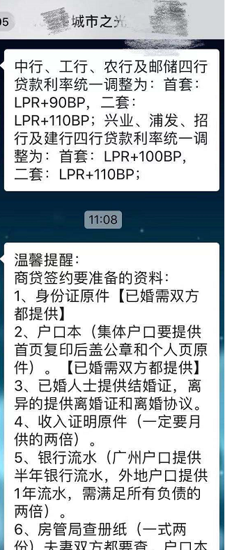 广州全款买房需要银行流水吗 新浪网