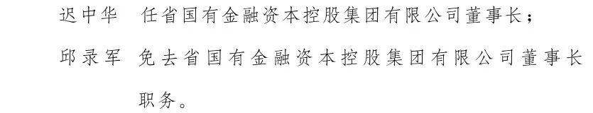 云南省人民政府发布一批任免职通知