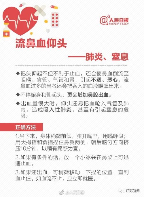 太危险了!有多少人流鼻血时是这样做的?网友震惊热议!休闲区蓝鸢梦想 - Www.slyday.coM 太危险了!有多少人流鼻血时是这样做的?网友震惊热议!休闲区蓝鸢梦想 - Www.slyday.coM