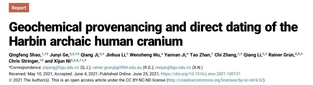 东北发现14.6万年前新人种!