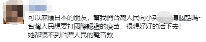 “蔡英文都听不到台湾人民的声音欸...”