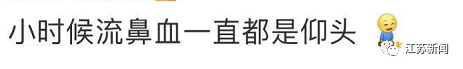 太危险了!有多少人流鼻血时是这样做的?网友震惊热议!休闲区蓝鸢梦想 - Www.slyday.coM 太危险了!有多少人流鼻血时是这样做的?网友震惊热议!休闲区蓝鸢梦想 - Www.slyday.coM