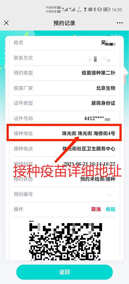 7月起我市新冠疫苗预约难度又将变大!