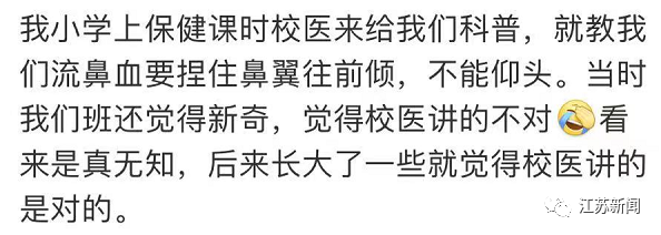 太危险了!有多少人流鼻血时是这样做的?网友震惊热议!休闲区蓝鸢梦想 - Www.slyday.coM 太危险了!有多少人流鼻血时是这样做的?网友震惊热议!休闲区蓝鸢梦想 - Www.slyday.coM