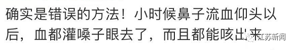 太危险了!有多少人流鼻血时是这样做的?网友震惊热议!休闲区蓝鸢梦想 - Www.slyday.coM 太危险了!有多少人流鼻血时是这样做的?网友震惊热议!休闲区蓝鸢梦想 - Www.slyday.coM