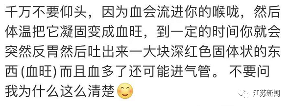 太危险了!有多少人流鼻血时是这样做的?网友震惊热议!休闲区蓝鸢梦想 - Www.slyday.coM 太危险了!有多少人流鼻血时是这样做的?网友震惊热议!休闲区蓝鸢梦想 - Www.slyday.coM