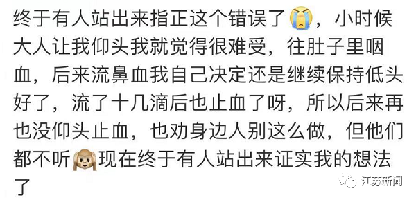 太危险了!有多少人流鼻血时是这样做的?网友震惊热议!休闲区蓝鸢梦想 - Www.slyday.coM 太危险了!有多少人流鼻血时是这样做的?网友震惊热议!休闲区蓝鸢梦想 - Www.slyday.coM