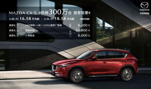 长安马自达2021粉丝嘉年华启幕,2021款mazda cx-30同步上市