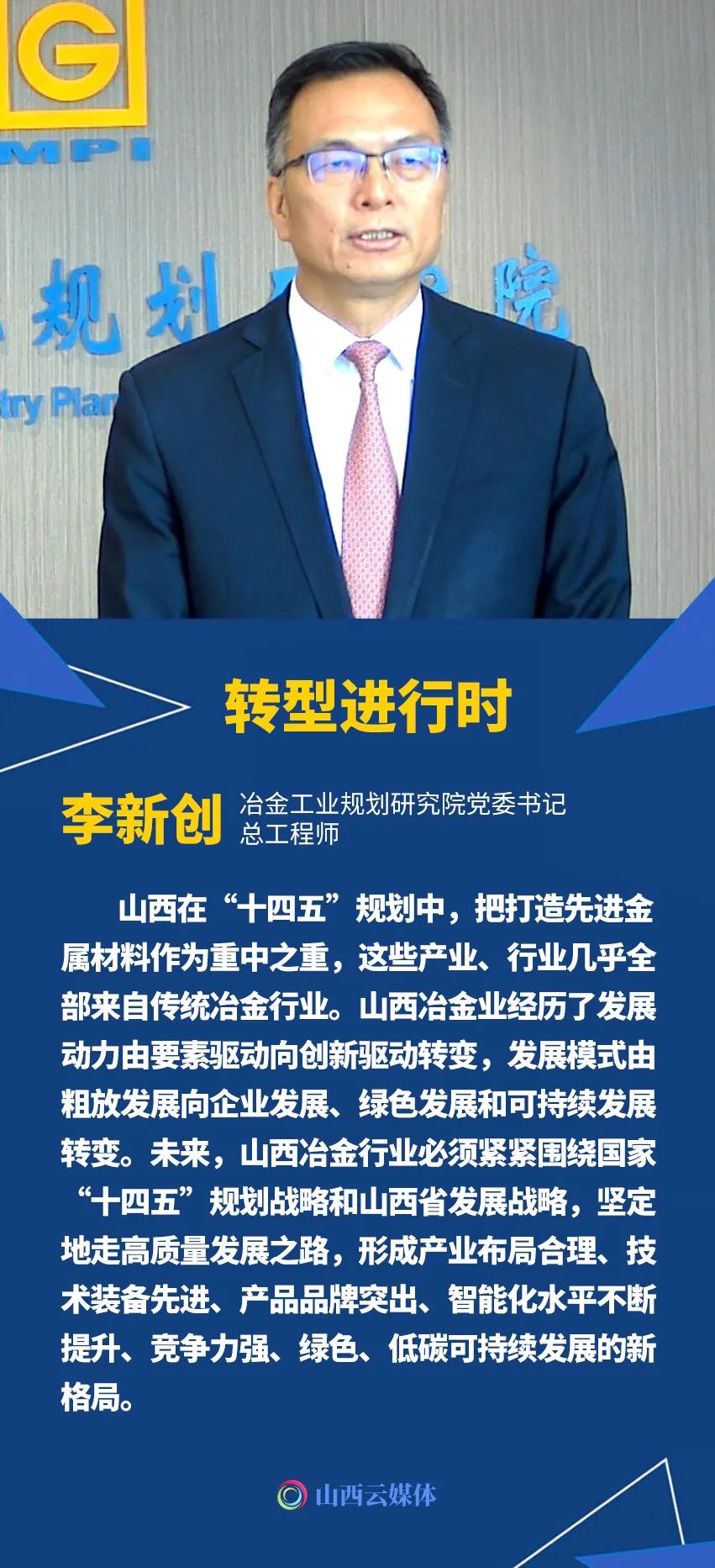 构建“133”大格局!山西绘就新材料产业发展蓝图