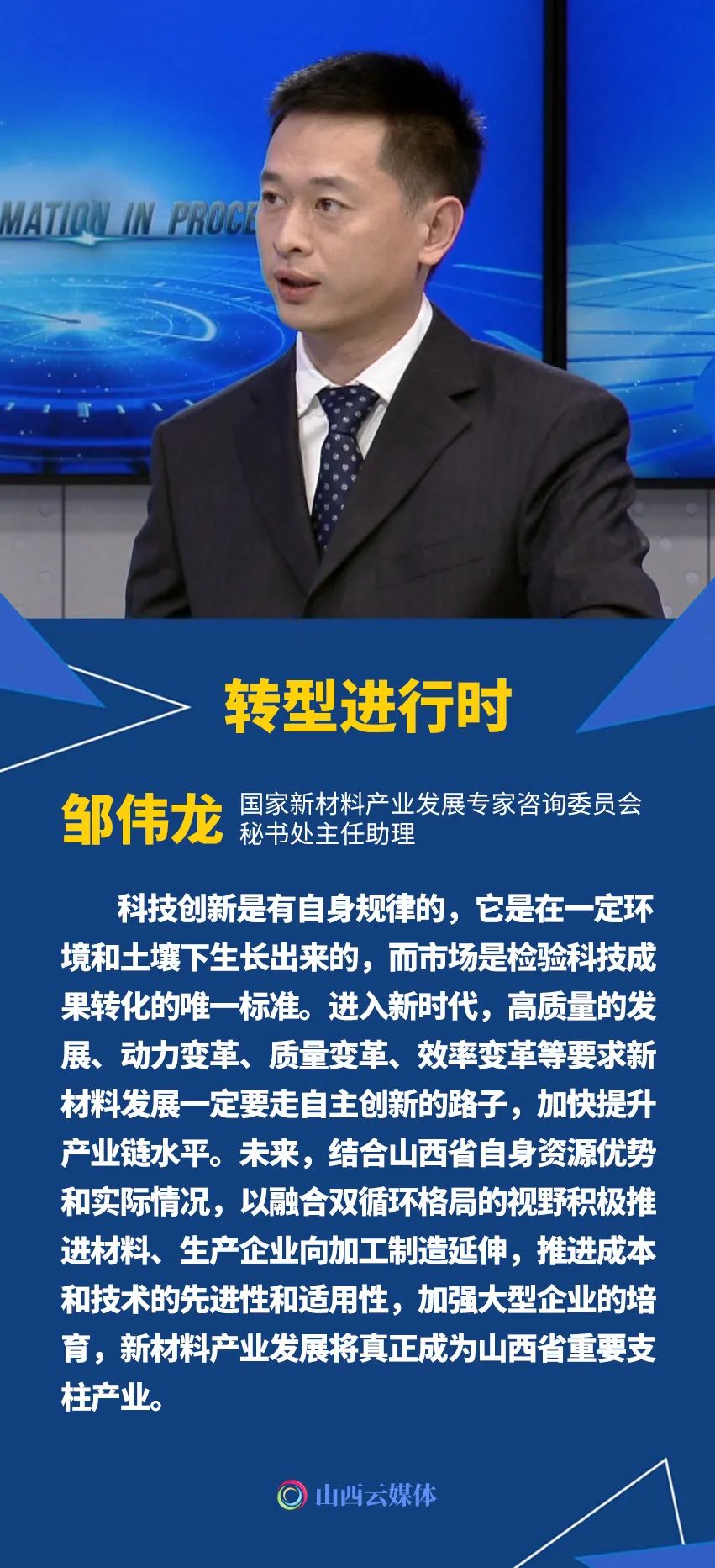 构建“133”大格局!山西绘就新材料产业发展蓝图