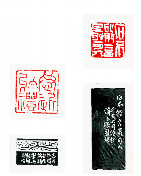 孙慰祖篆刻作品