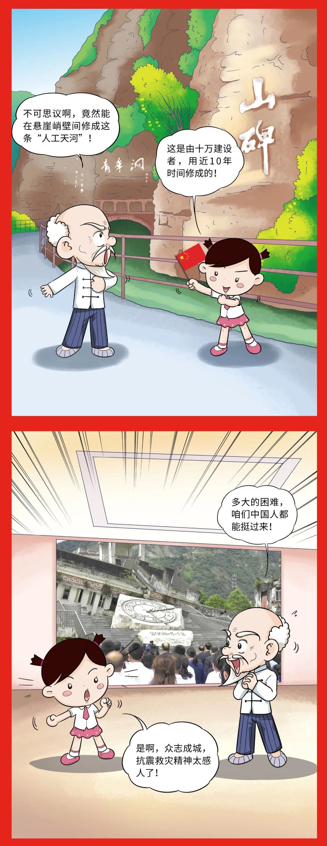 锵锵锵,咱们中国有力量! | 漫画中的百年巨变③