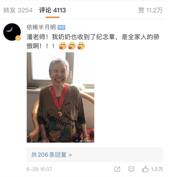 潘粤明晒出“老爸的骄傲”,网友不淡定了!