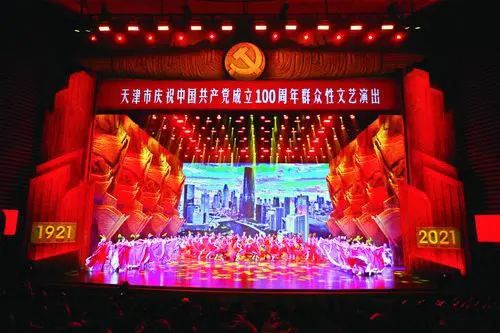 【6.29津早相会】庆祝中国共产党成立100周年文艺演出《伟大征程》在京盛大举行