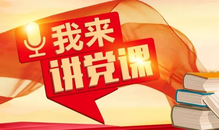 "为了山区2138名孩子的微笑",这场党课让人感动