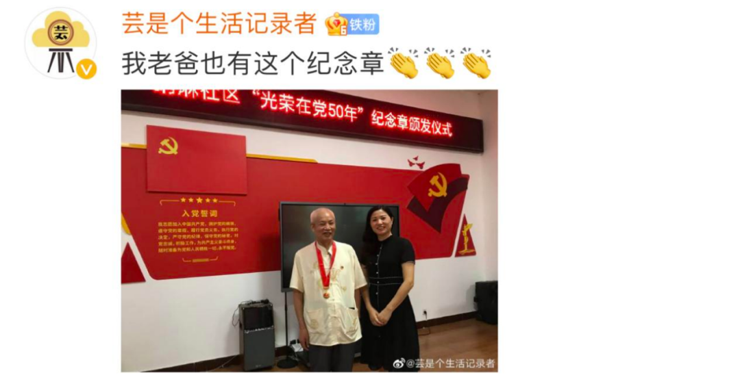 潘粤明晒出“老爸的骄傲”,网友不淡定了!